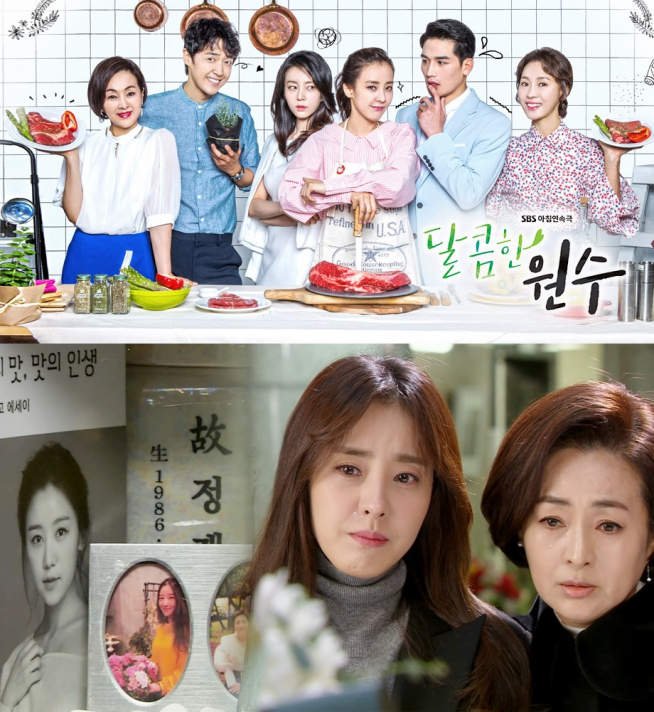 (출처=SBS '달콤한 원수')