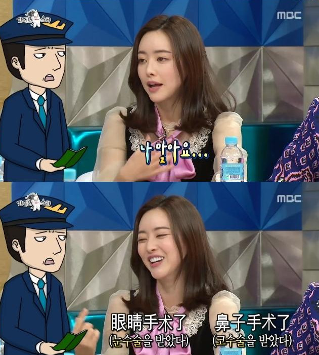 ▲홍수아(출처=MBC '라디오스타' 방송캡처)