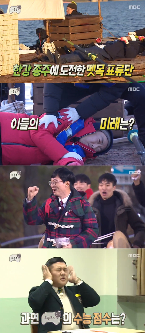 ▲'무한도전' 547회 예고(사진=MBC)