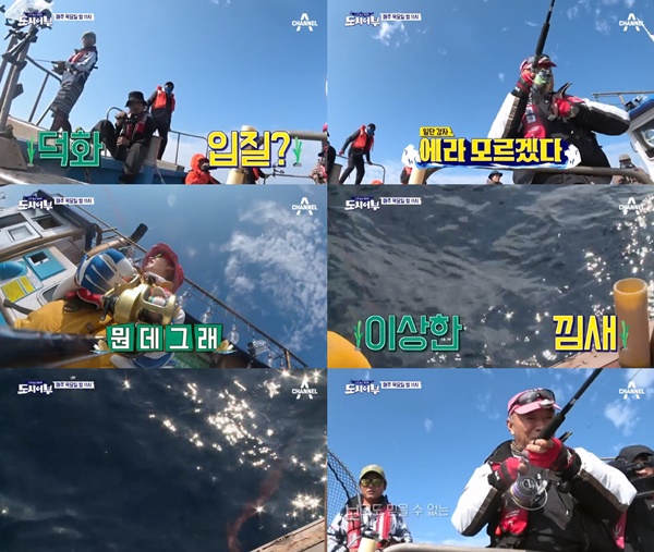 (▲채널A '도시 어부')