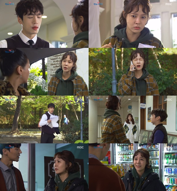 (▲MBC 일일드라마 '전생에 웬수들')