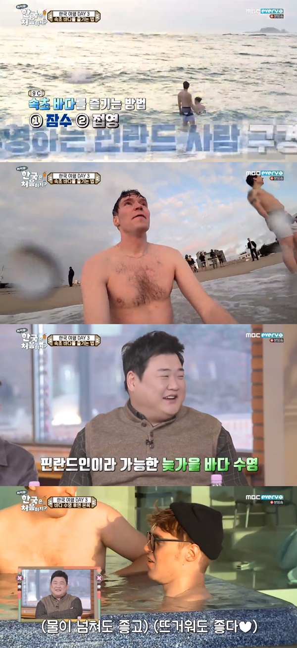 (▲MBC 에브리원 '어서와 한국은 처음이지?')