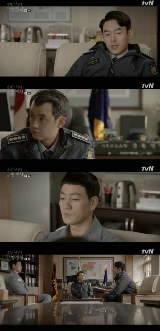 (▲tvN 수목드라마 '슬기로운 감빵생활')