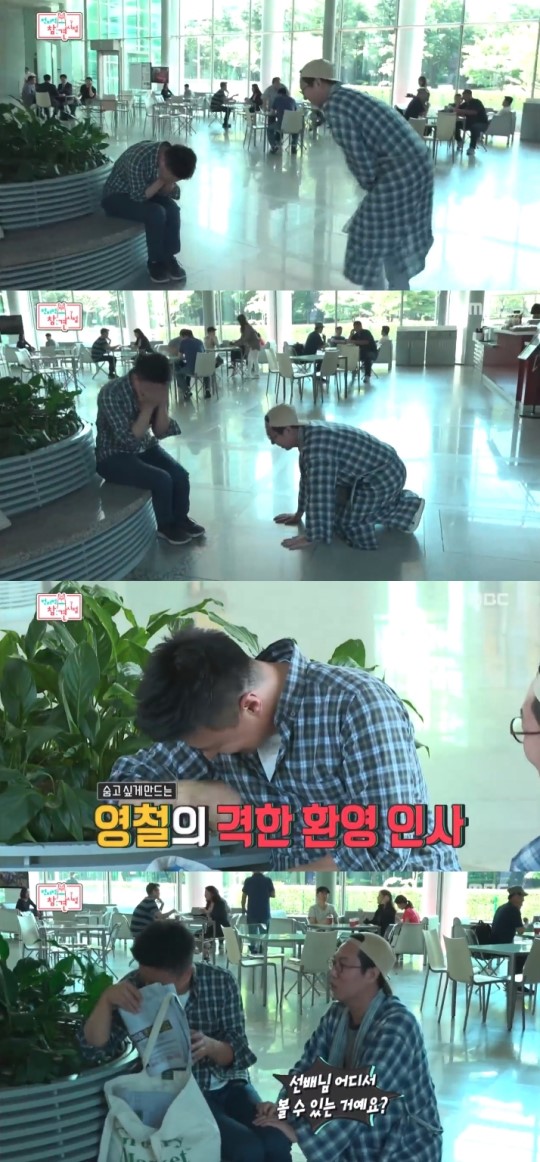 (▲MBC '전지적 참견 시점')