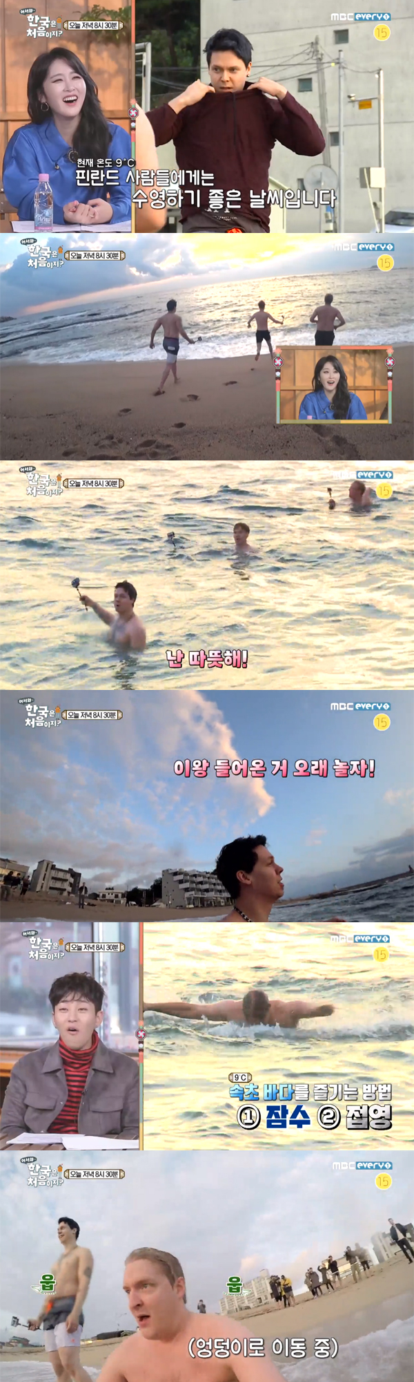 ▲'어서와 한국은 처음이지?' 19회 캡처(사진=MBC 에브리원)