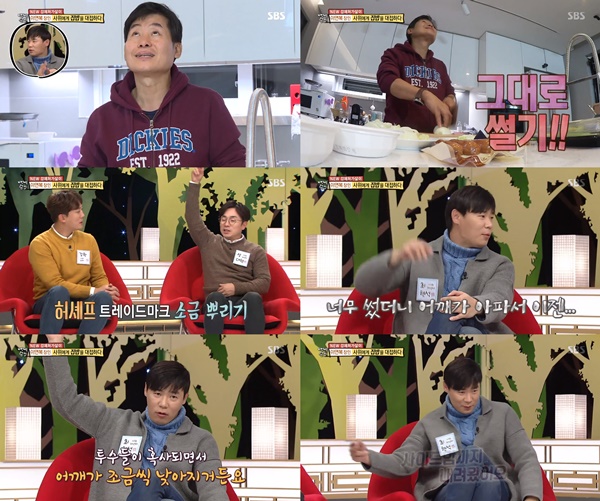 (▲SBS '백년손님 자기야')