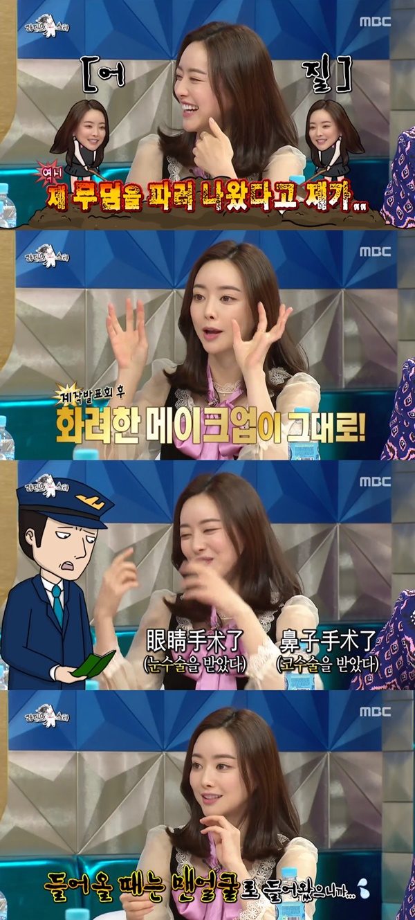 (▲MBC '라디오스타')