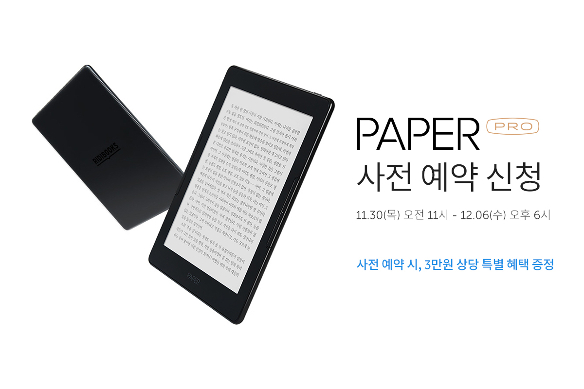 (사진제공=리디북스)