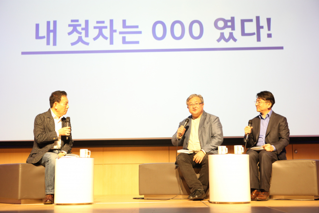 ▲행사는 일방적인 전달이 아닌, 관객과 소통하는 형태로 이어져 큰 호응이 이어졌다. 사진 왼쪽부터 MC를 맡은 성우 배한성, 자동차 칼럼니스트 나윤석, 현대차 브랜드전략팀 권규혁 차장. (사진제공=현대차)