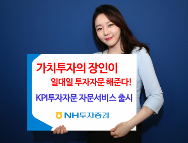 (사진제공=NH투자증권)