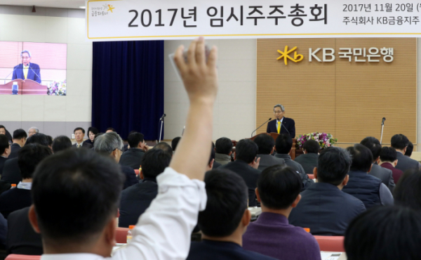 ▲20일 열린 KB 금융지주 임시 주총에서 질의하는 노조원 주주들(연합뉴스)