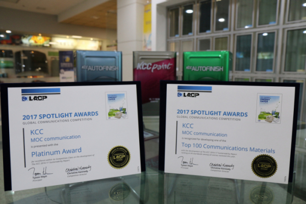 ▲KCC가 美 LACP에서 지속가능성보고서로 대상을 수상했다.(사진제공=KCC)