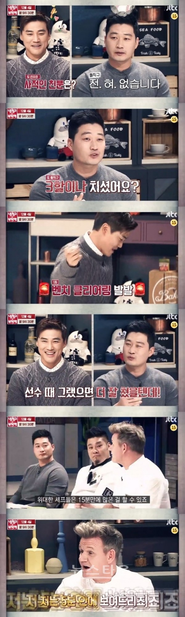 (▲JTBC '냉장고를 부탁해')