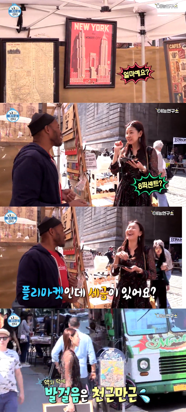 ▲'나혼자산다' 한혜진(사진=MBC)