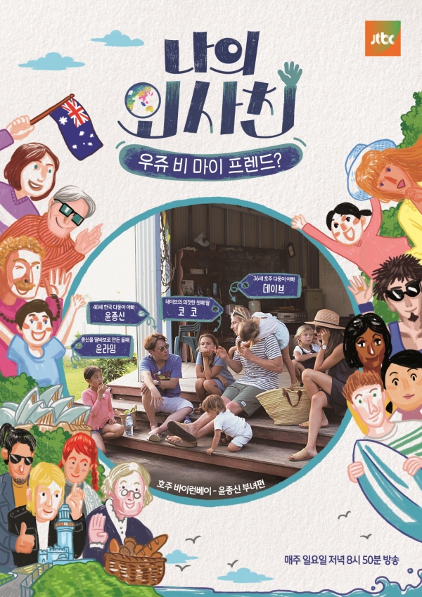 (사진=JTBC 제공)