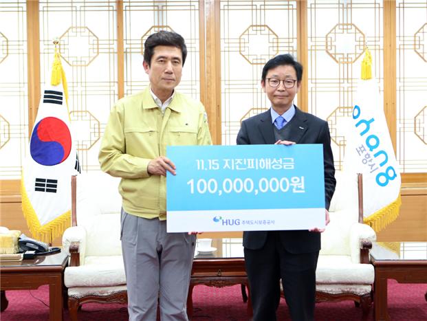 ▲포항 지진피해 이재민 돕기 후원금 전달식을 갖고 기념촬영을 하고 있다. 왼쪽부터 이강덕 포항시 시장, 김선덕 HUG 사장(사진=HUG)