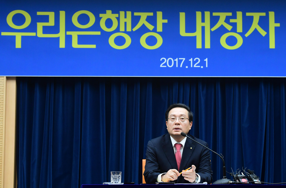 ▲손태승 우리은행장 내정자가 1일 오전 서울 중구 본점에서 기자간담회를 하고 있다. 고이란 기자 photoeran@