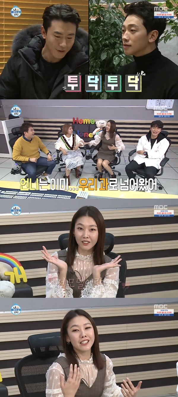 (▲MBC '나 혼자 산다')