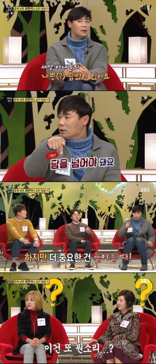 (▲SBS '백년손님 자기야')