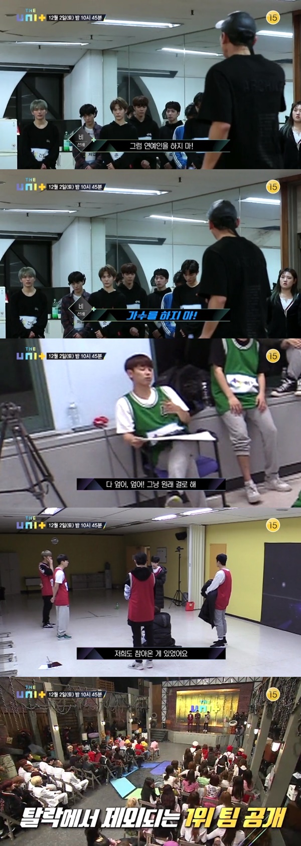 (▲KBS2 아이돌 리부팅 프로젝트 ‘더 유닛’ )