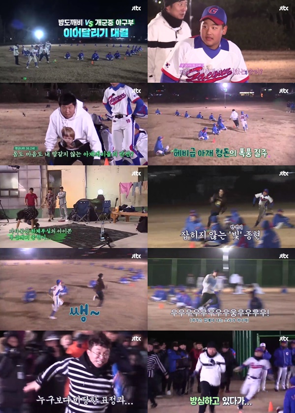 (▲JTBC '밤도깨비')