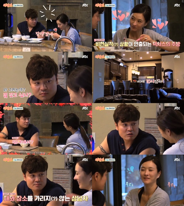 (▲JTBC '이방인')