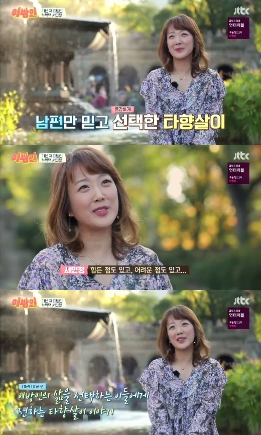 (▲JTBC '이방인')