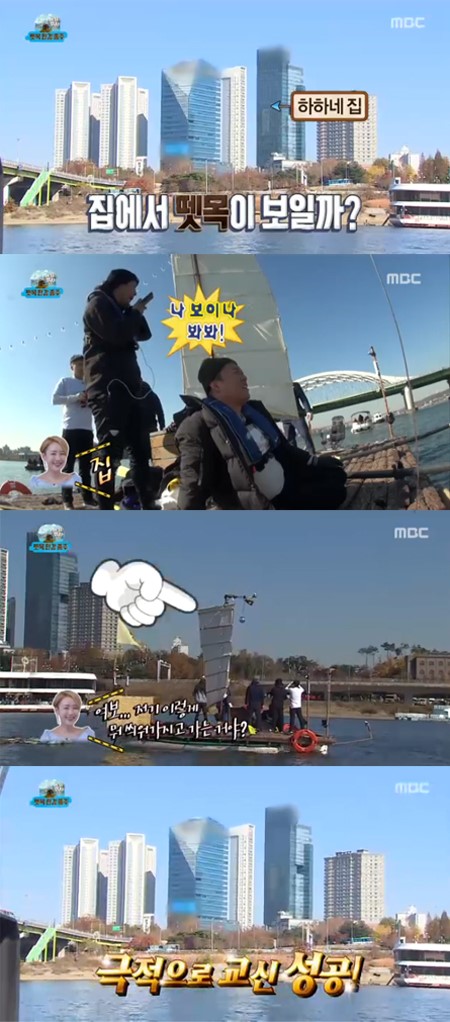 (▲MBC '무한도전')