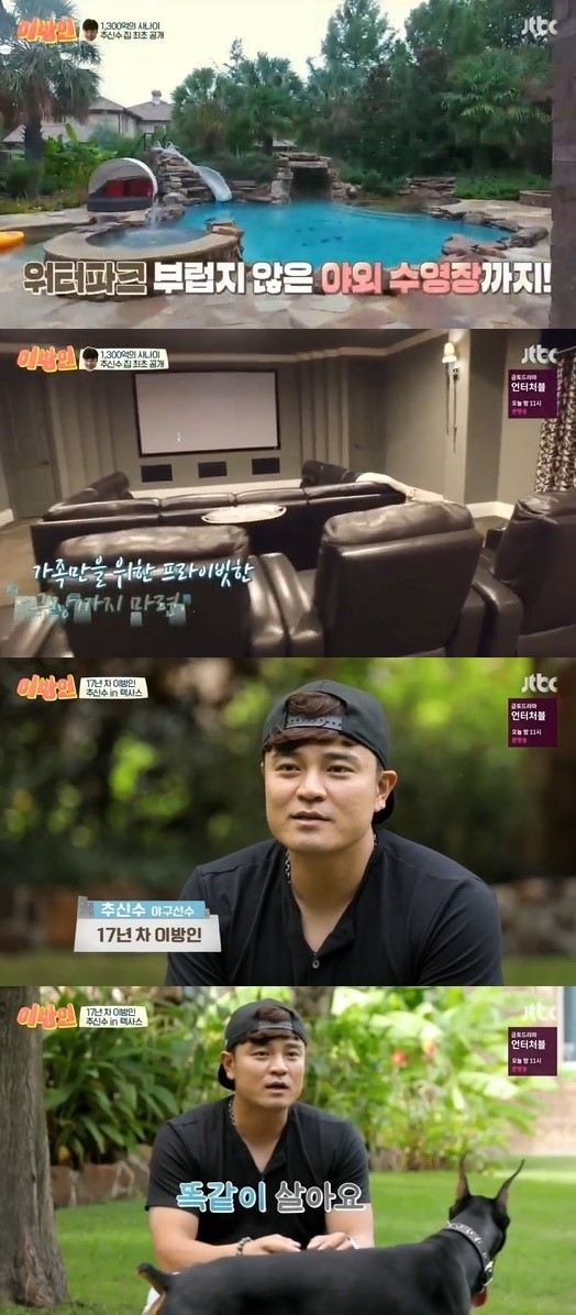 (▲JTBC '이방인')