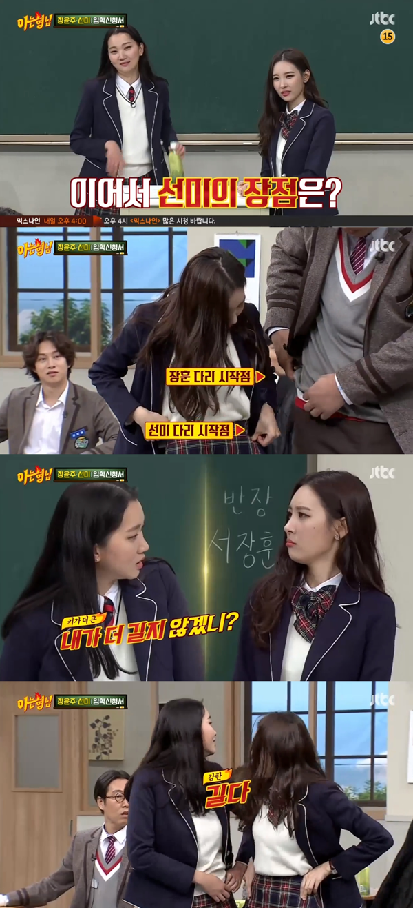 (▲JTBC '아는 형님')