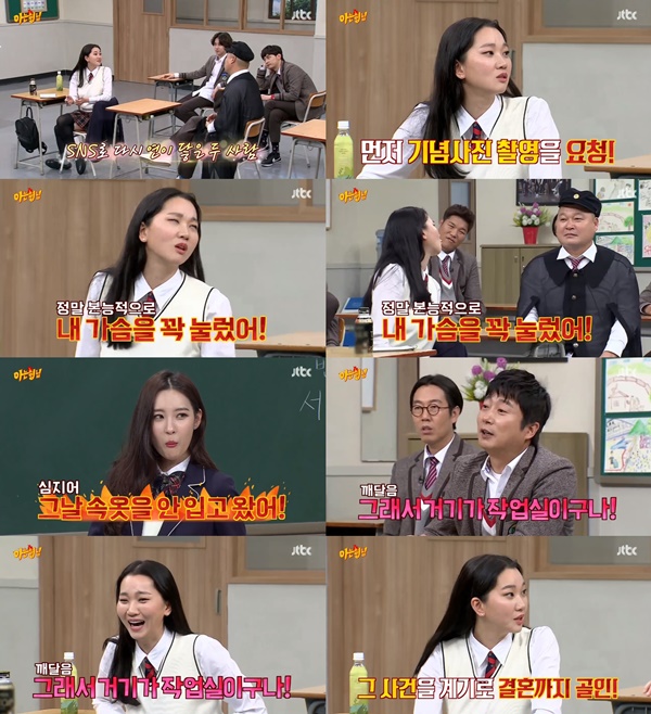 (▲JTBC '아는 형님')