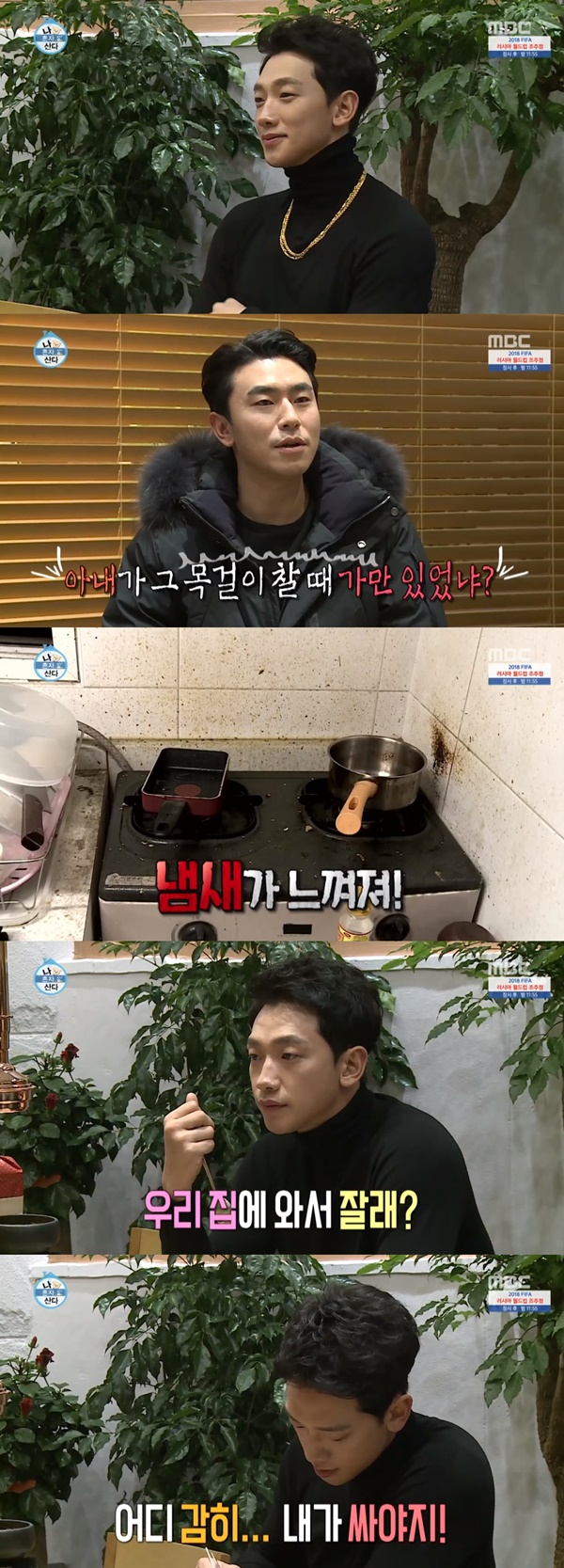 (▲MBC '나 혼자 산다')