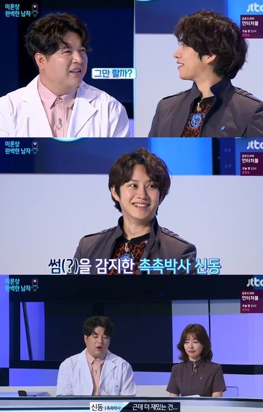 (▲JTBC '이론상 완벽한 남자')