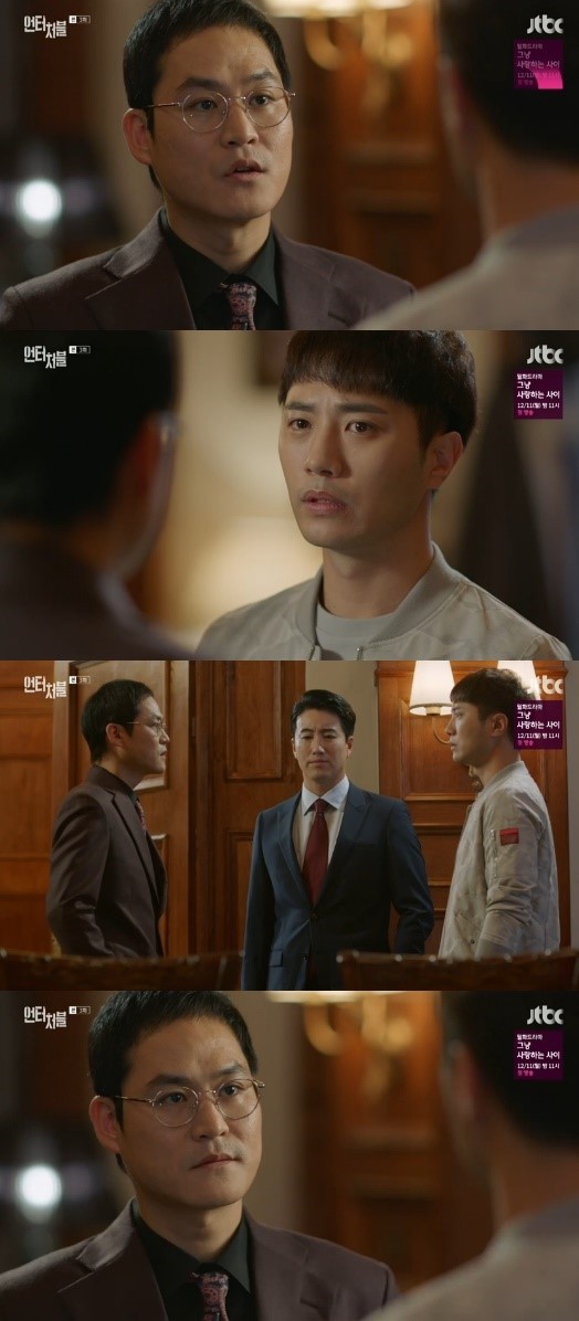 (▲KBS2 금토드라마 '언터처블')