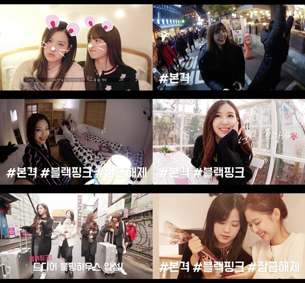 ▲블랙핑크 단독 리얼리티 ‘블핑하우스’ 티저영상(사진=YG엔터테인먼트)