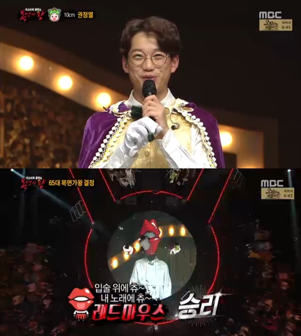 ▲'복면가왕' 청개구리왕자 권정열, '복면가왕' 레드마우스(사진=MBC '복면가왕' 캡처)