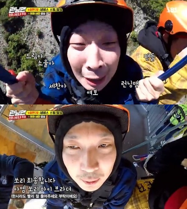 (사진=SBS '런닝맨' 캡처)