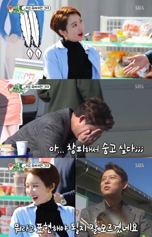 (사진=SBS '미운우리새끼' 캡처)