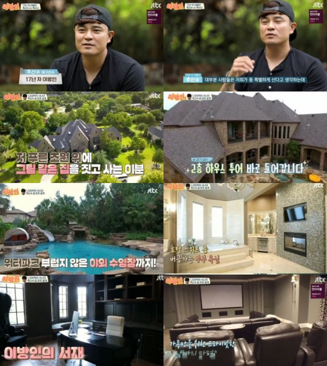 (출처=JTBC '이방인')