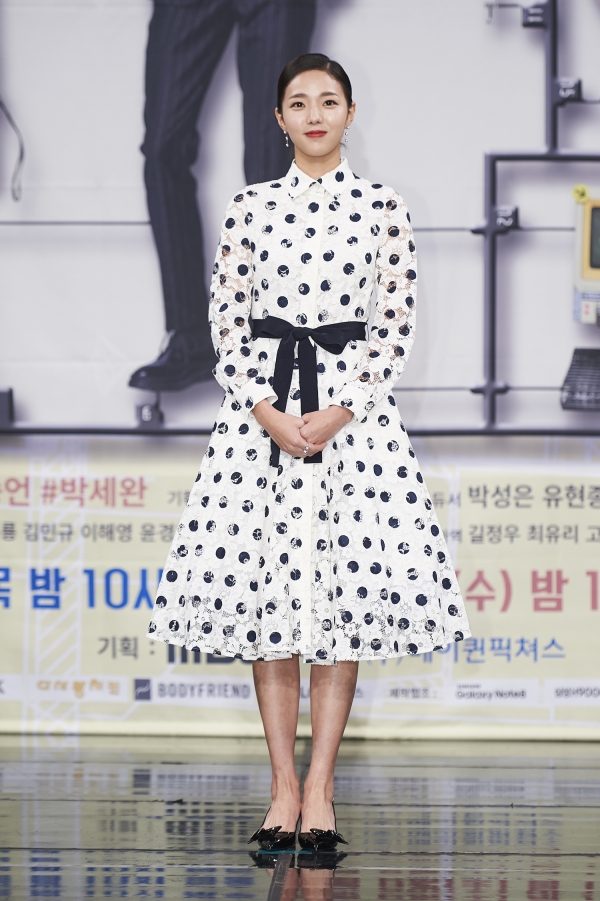 ▲배우 채수빈(사진=MBC)