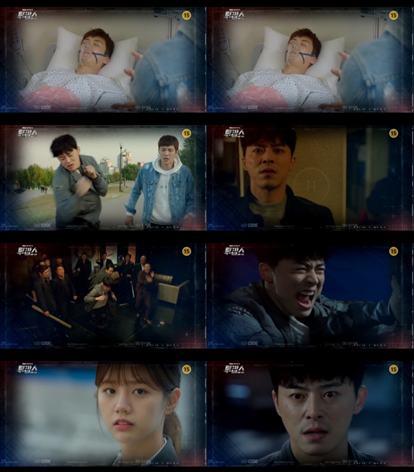 (▲MBC 월화드라마 '투깝스')