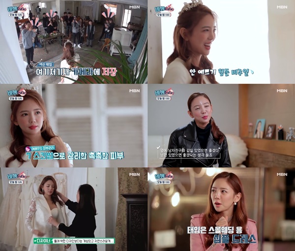 (▲MBN '비혼이 행복한 소녀, 비행소녀')