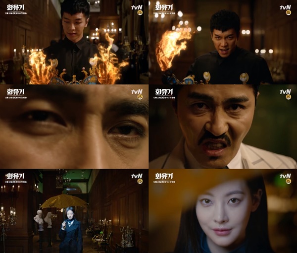 (▲tvN 토일드라마 '화유기')