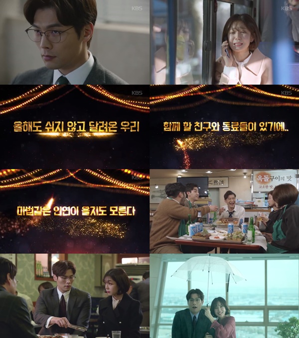 (▲KBS2 월화드라마 '저글러스')