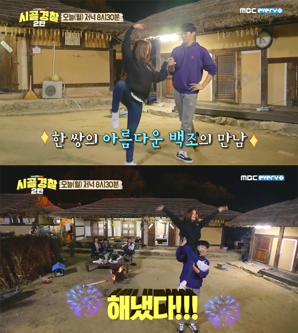 ▲'시골경찰2' 3회 캡처(사진=MBC 에브리원)
