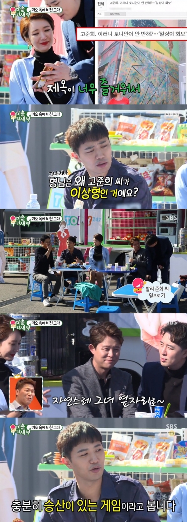 (▲SBS '미운우리새끼')