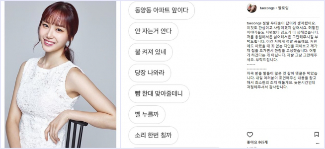 (출처=윤태진 아나운서 인스타그램)