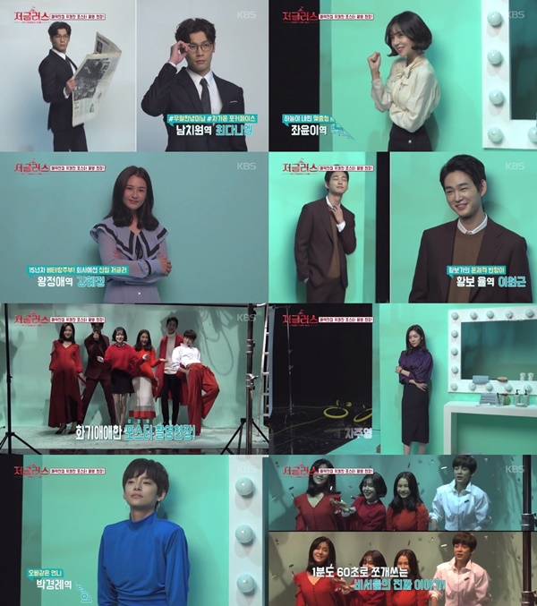 (▲KBS2 월화드라마 '저글러스')