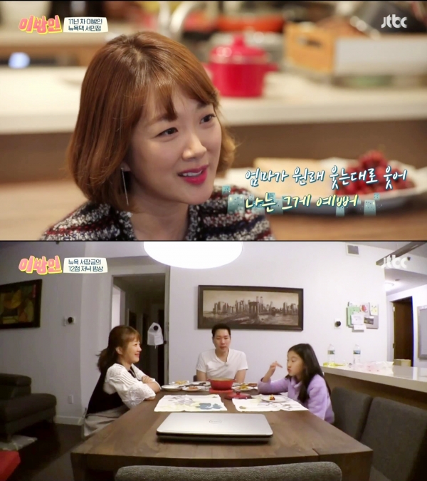(사진=JTBC ‘이방인’ 캡처)