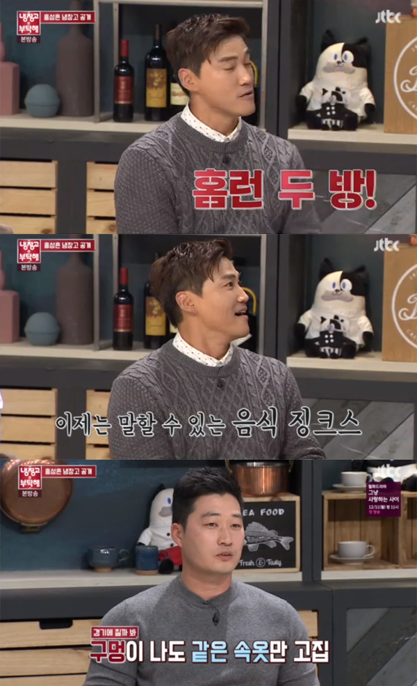 ▲'냉장고를부탁해' 158회 캡처(사진=JTBC)